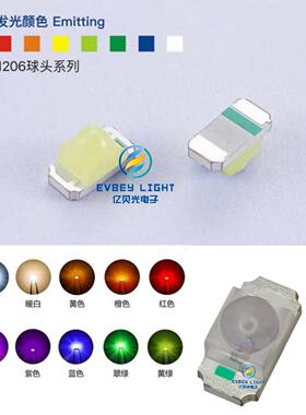 反贴1206球头深蓝色蓝光 聚光带透镜凸珠球面小角度发光LED灯珠