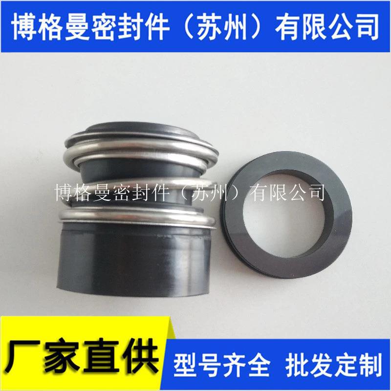 厂家现货 MG13机械密封 MG13机械密封件 水封机封轴封 价优