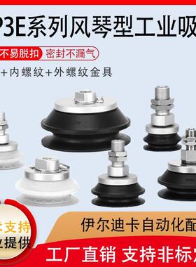 工业真空吸盘单双层ZP3E-TF32 40 50 63 80 100UBMN带摆头