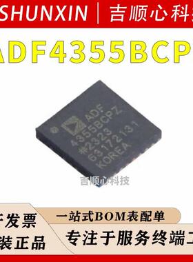 ADF4355BCPZ ADI/亚德诺 封装LFCSP-32 微波宽带频率合成器芯片