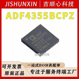 ADI 亚德诺 LFCSP 微波宽带频率合成器芯片 封装 ADF4355BCPZ