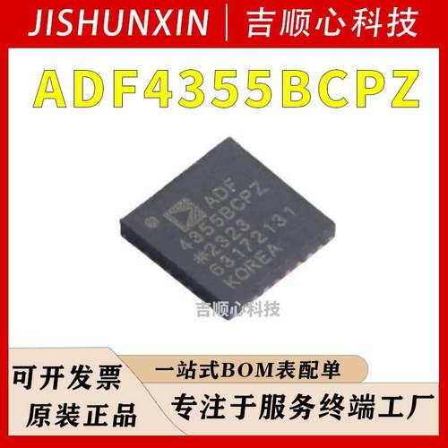 ADF4355BCPZ ADI/亚德诺 封装LFCSP-32 微波宽带频率合成器芯片