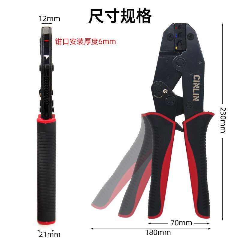 HS系列多功能棘轮压线钳 HS-40J管型绝缘裸端子插簧旗型MC4端子钳