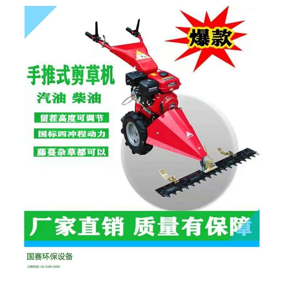 手动手推式剪草机树林高速割草机园林草坪修剪机开沟回填施肥机械