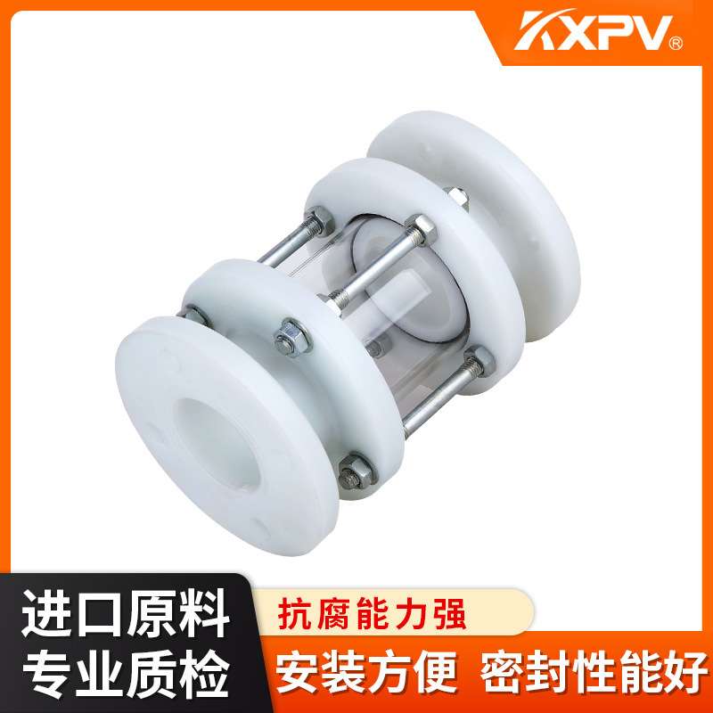 凯鑫KXPV厂家现货直销FRPP视镜工业塑料化工专用全塑FRPP玻璃视镜