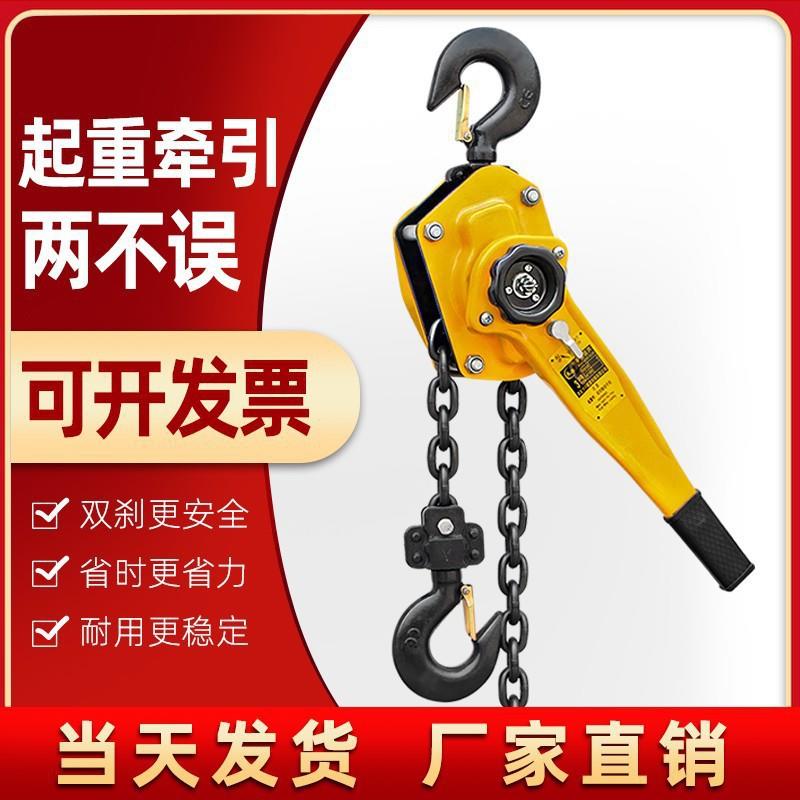 手扳葫芦手摇吊葫芦拉紧线器手动0.75t/1t/1.5t/2t/3吨手拉垒德株