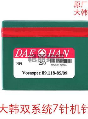 电脑横机配件 大韩织针14针89.75-55/015慈星飞虎7针12针14针
