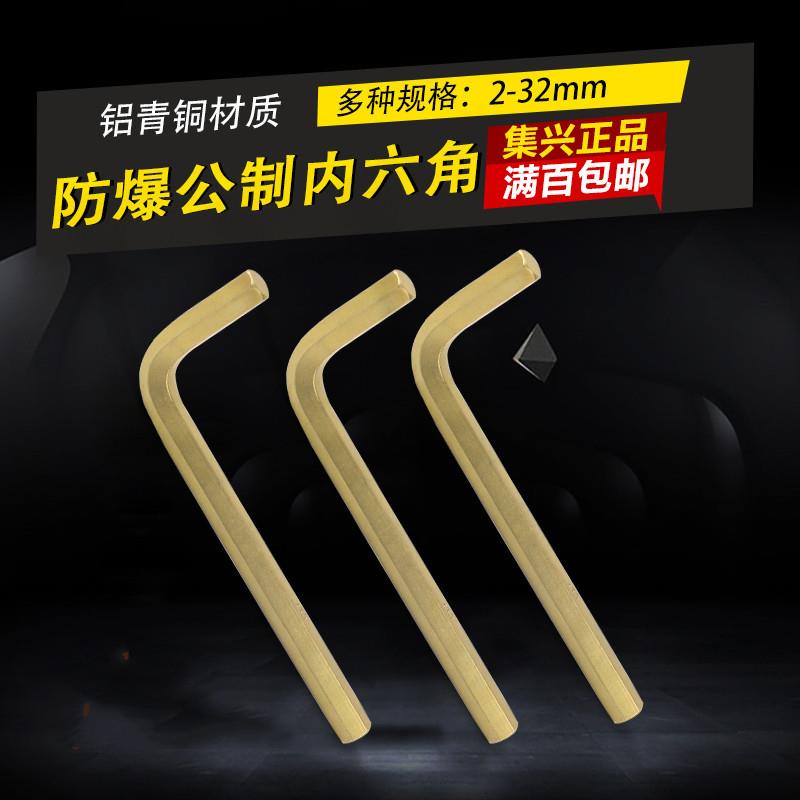 无火花内六角扳手内六角 扳手 铝青铜扳手成套内六角8件套 11件套