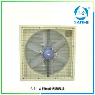 玻璃钢方形通风机 三合 防腐蚀负压风机排气扇 FJS