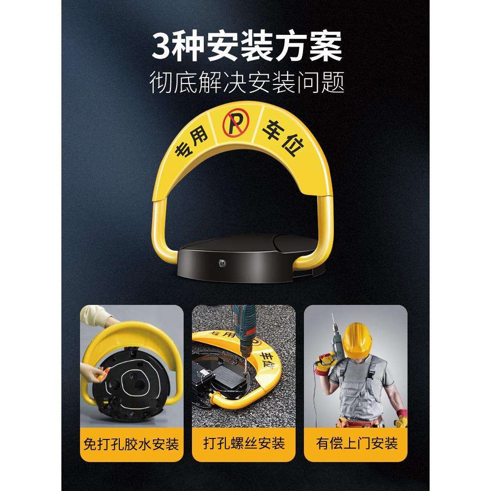 汽车停车位地锁车位锁智能遥控自动感应车库地挡电动占位锁电动桩