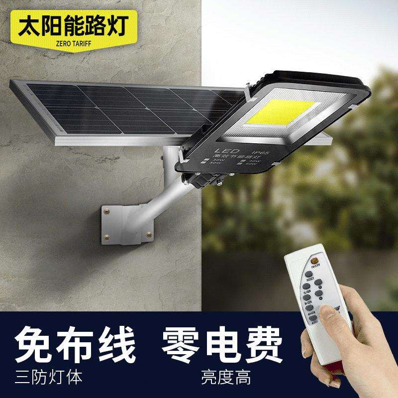 太阳能路灯一体分体高亮不灭时间长感应雷达红外人体好len劲 100W