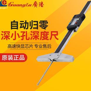 广陆深小孔数显深度尺0 200mm高精度不锈钢电子深孔小孔卡尺 150