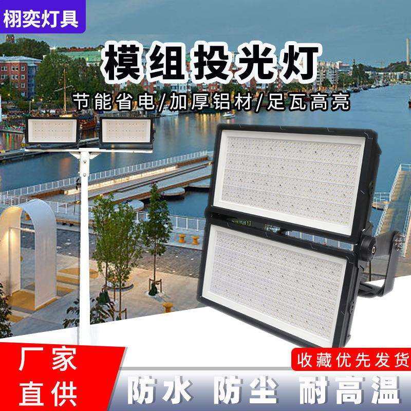 LED投光灯户外工程大功率球场灯高杆灯500w1000w1500w2000w泛光灯,电子元器件市场,集成电路（IC）,淘宝优惠券,粉丝福利购,淘宝优惠卷