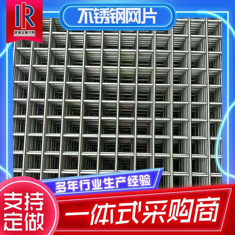 不锈钢网片厂家304不锈钢丝碰焊金属装饰电焊网 不锈钢方格片