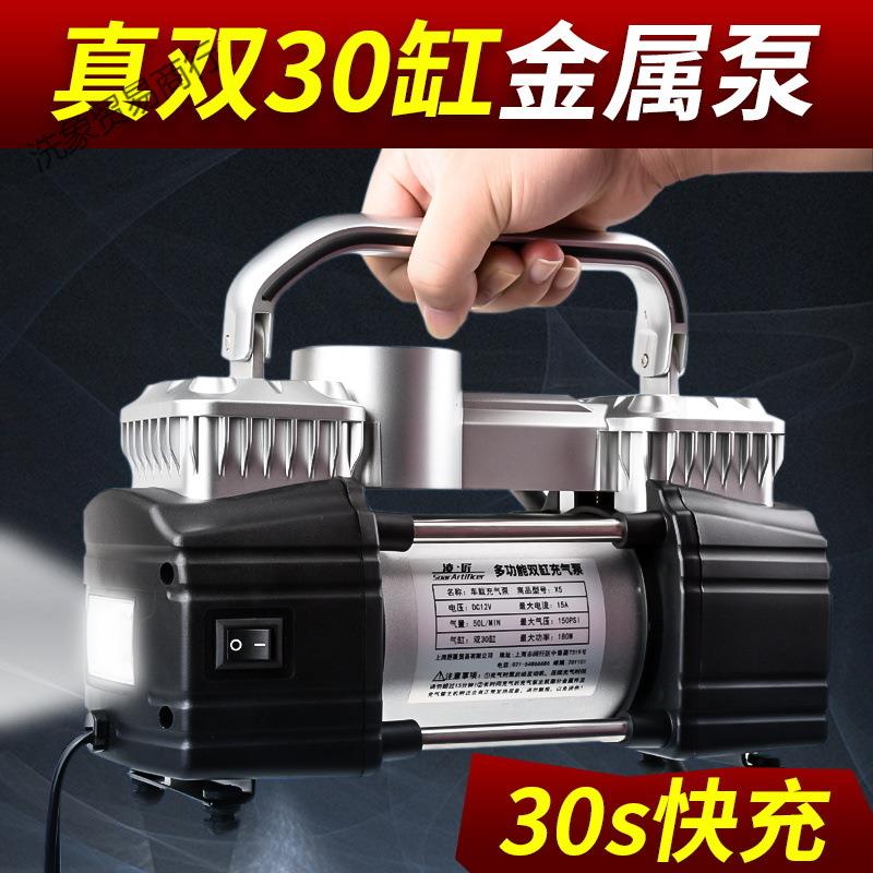 车载充气泵打气泵高压双缸大功率货车农用车电动充气泵