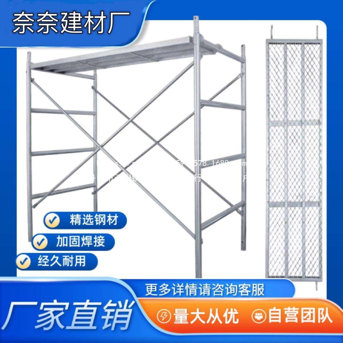 脚手架全套手脚架镀锌四杠加厚移动脚手架建筑工地装修厂家其他