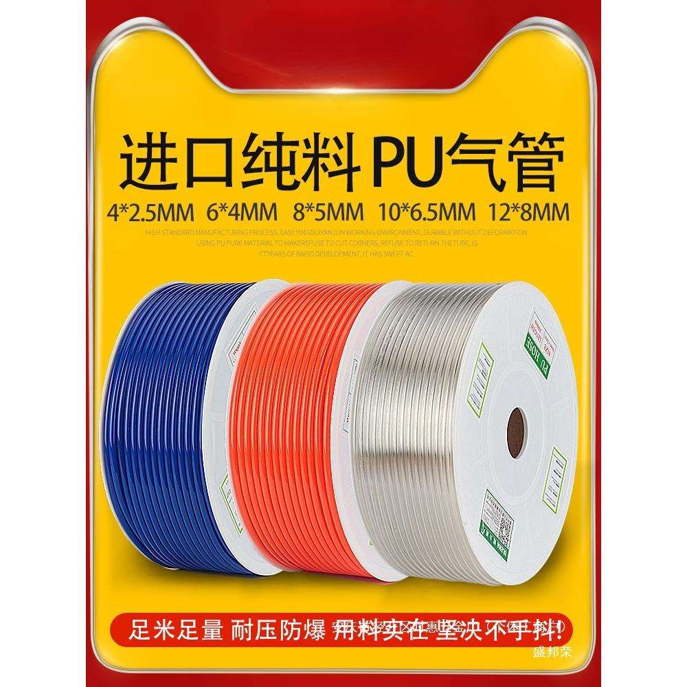 厂家12气泵5马气管8mmPU气动6软管4空压机气管锐力气线10高压盛邦
