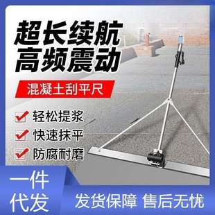 小型电动刮平尺水泥地坪整平机混凝土抹子锂电振平尺找平板仓央