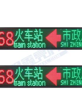 公交车大巴车彩色LED显示屏多语言线路牌走字广告屏电子半户外