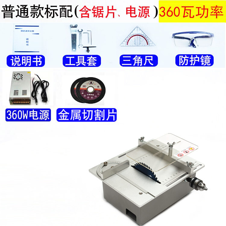 台锯家用小型木工电锯切割机微型多功能升降手工桌面台锯迷你