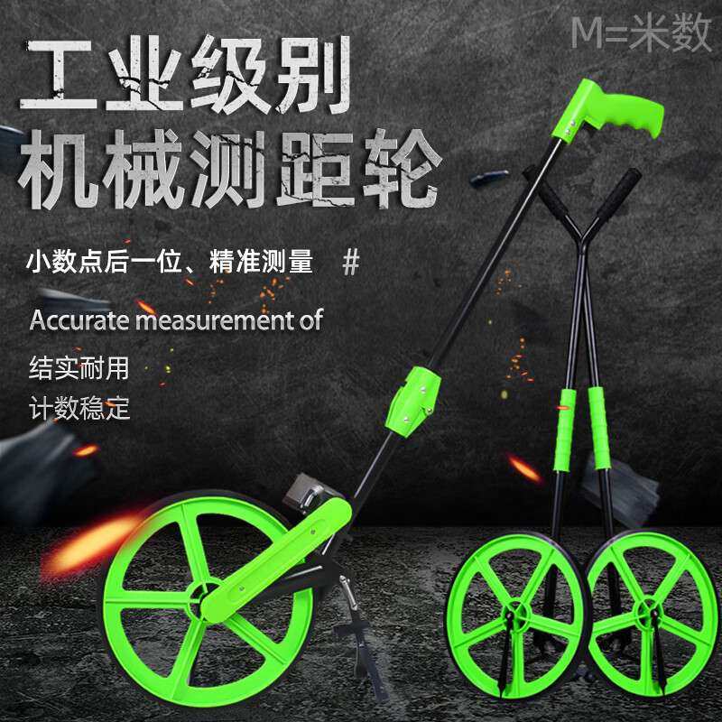 伯乐手推车测距轮MW319 MW318 轮式测米轮测推车式计米轮5米塔尺