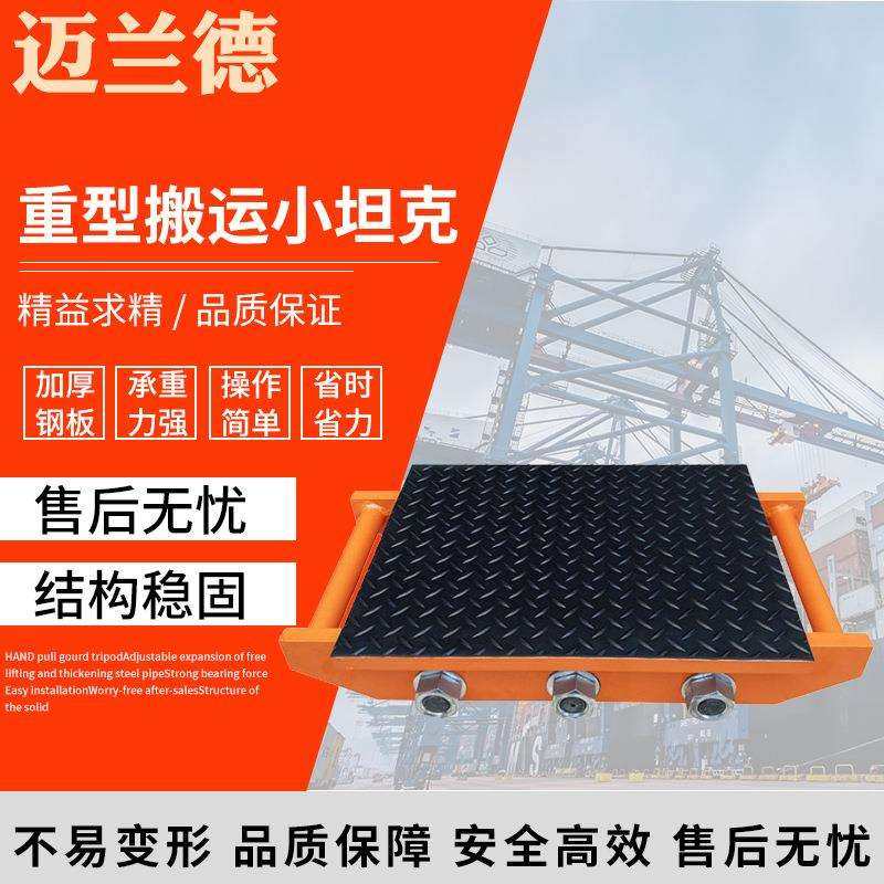 重型搬运小坦克大吨位坦克车重物移位器CRV系列超重型小坦克