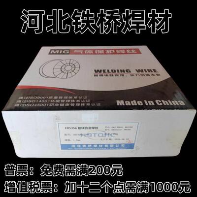 铁桥铝镁合金焊丝ER5356气保盘丝SAL5356氩弧ALMg5Cr实心1.01.2mm