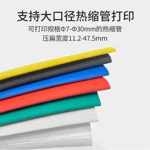 硕方Tp2000宽幅线号打印机热缩管打印机