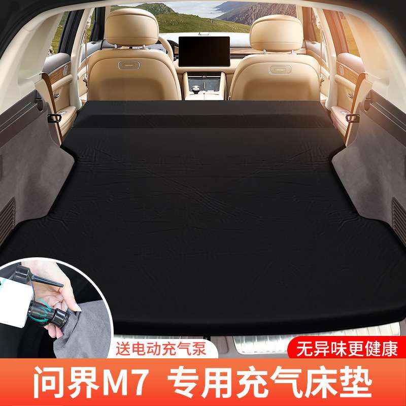 问界新m7车载免充气床垫m5自动充气床后排改床露营午休自驾游床垫