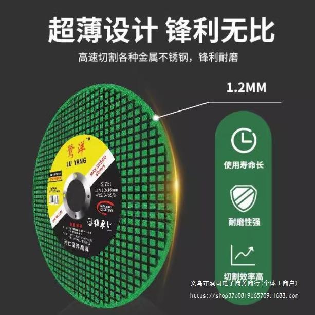 切割片100角磨机割片金属不锈钢小双网砂轮片磨光机打磨片