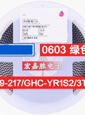 0603 绿色 绿光 绿灯 19-217/GHC-YR1S2/3T 贴片发光二极管