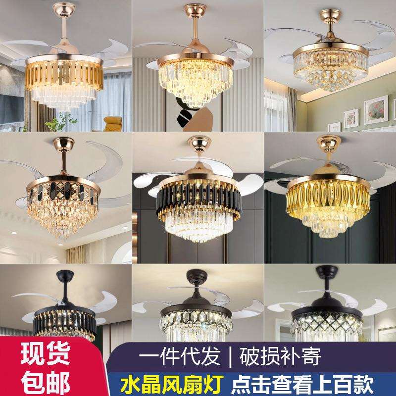 风扇灯水晶隐形客厅餐厅轻奢吊扇灯家用高端大气电扇灯中山工厂