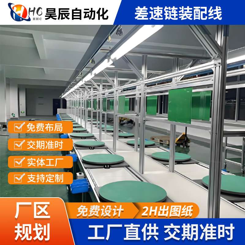 工厂制作销售上下左右循环带托盘差速链条组装装配设备产线老化