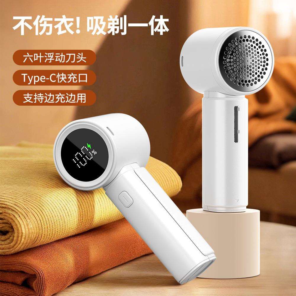 跨境2025新款充电数显电动去毛球修剪器剃毛器神器衣服剃毛机三档