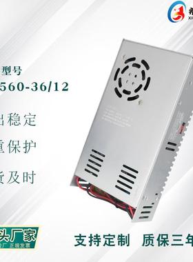 工控设备 36V14A 12V3A双组输出 开关电源 540 W 希川 非标 出样