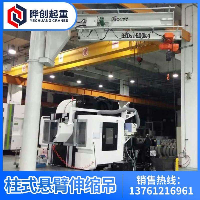 晔创起重机 悬臂吊 旋臂吊 单臂吊 柱式旋臂吊现货起重设备