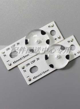 100个*透镜电视LED颗粒灯条CSP铝基板+-焊点6V 2W 45x15mm