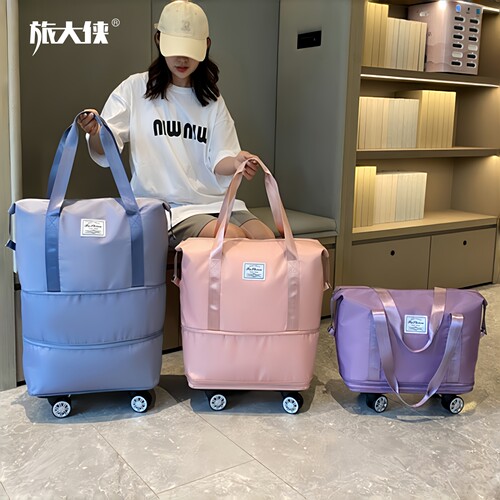 便携扩容手拉行李袋带滑轮收纳包