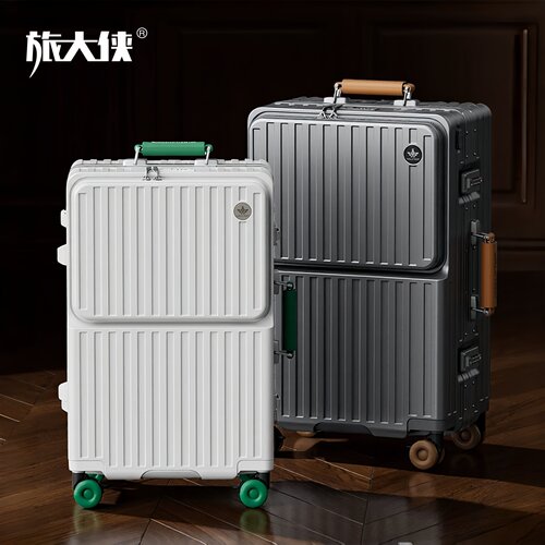 旅大侠前开口海关锁多功能铝框箱