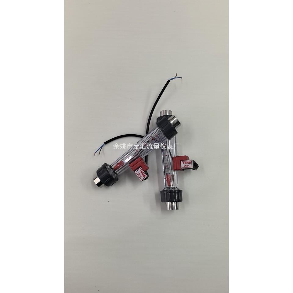 塑料管转子流量计LZS-15/20/25/32/50/65/80浮子液体水短管流量计