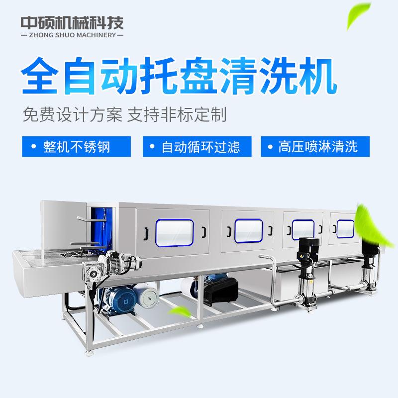 大型塑料筐清洗设备方框清洗机多功能周转箱清洗机机械