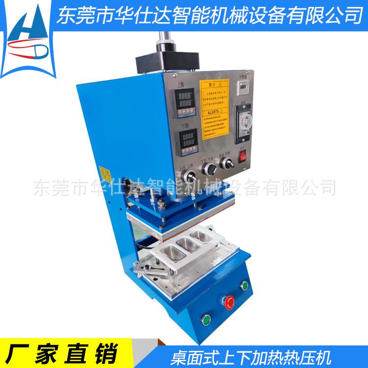 气动桌面式热压机上下加热杜邦纸吸塑包装机泡罩纸卡热合机