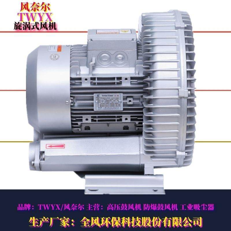 热风箱配套旋涡式气泵热风箱用耐高温高压鼓风机风奈尔旋涡风机,五金/工具,其他机械五金,淘宝优惠券,粉丝福利购,淘宝优惠卷