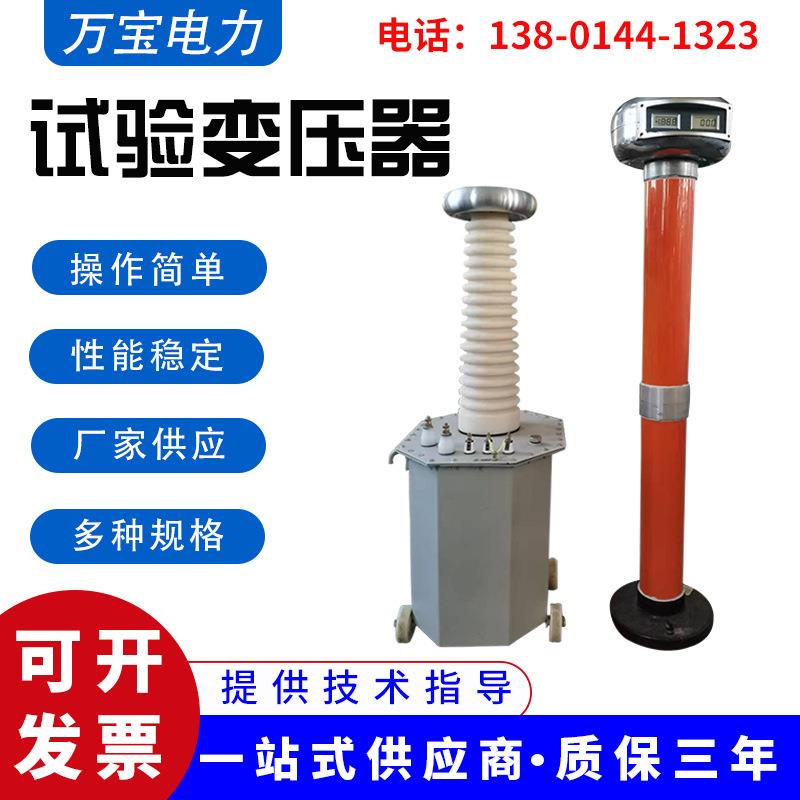 交流试验变压器YD-3KVA/50KV高压试验变压器全自动试验变压器