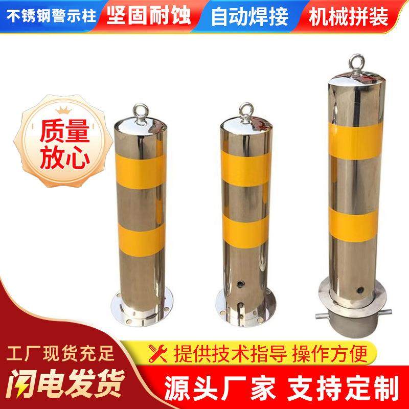 学校幼儿园不锈钢警示柱路桩挡车柱防撞柱反光钢管带提环警示桩