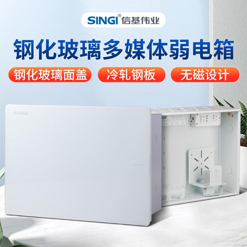 信基伟业弱电箱家用暗装大号多媒体集线箱空箱光纤入户信息箱模块