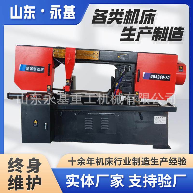 金属带锯床GB4240-70钢筋切割锯床GB4240液压锯床锯床,五金/工具,其他机械五金,淘宝优惠券,粉丝福利购,淘宝优惠卷