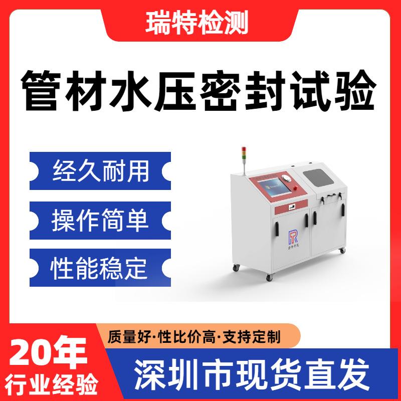管材水压密封试验航空液压管/航空软管/快换接头/转向管/燃油管
