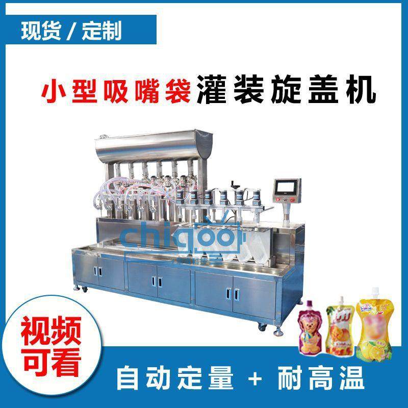 定制洗发水小袋灌装机械果冻自吸袋灌装液体膏体固定吸嘴袋灌装机,五金/工具,其他机械五金,淘宝优惠券,粉丝福利购,淘宝优惠卷