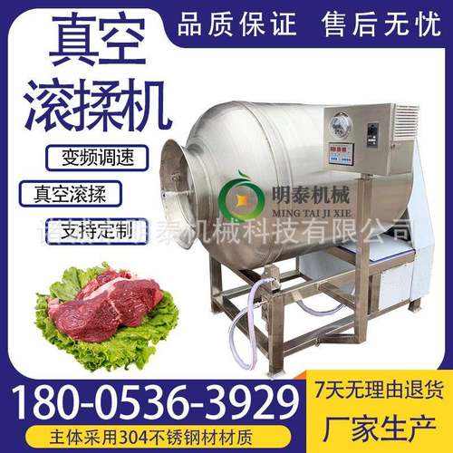 全自动真空变频滚揉机无骨鸡柳真空腌制机羊肉兔肉入味腌制设备